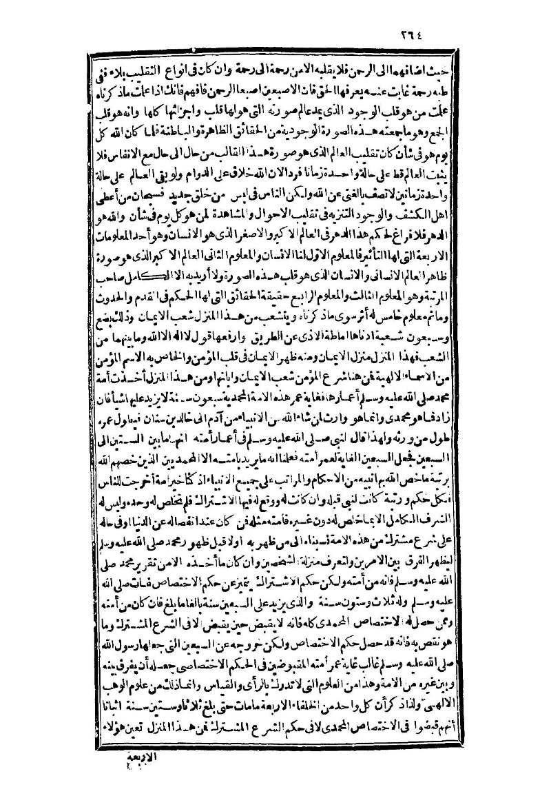futmak.com - Page 264 - from part Three of the second Boulaq edition